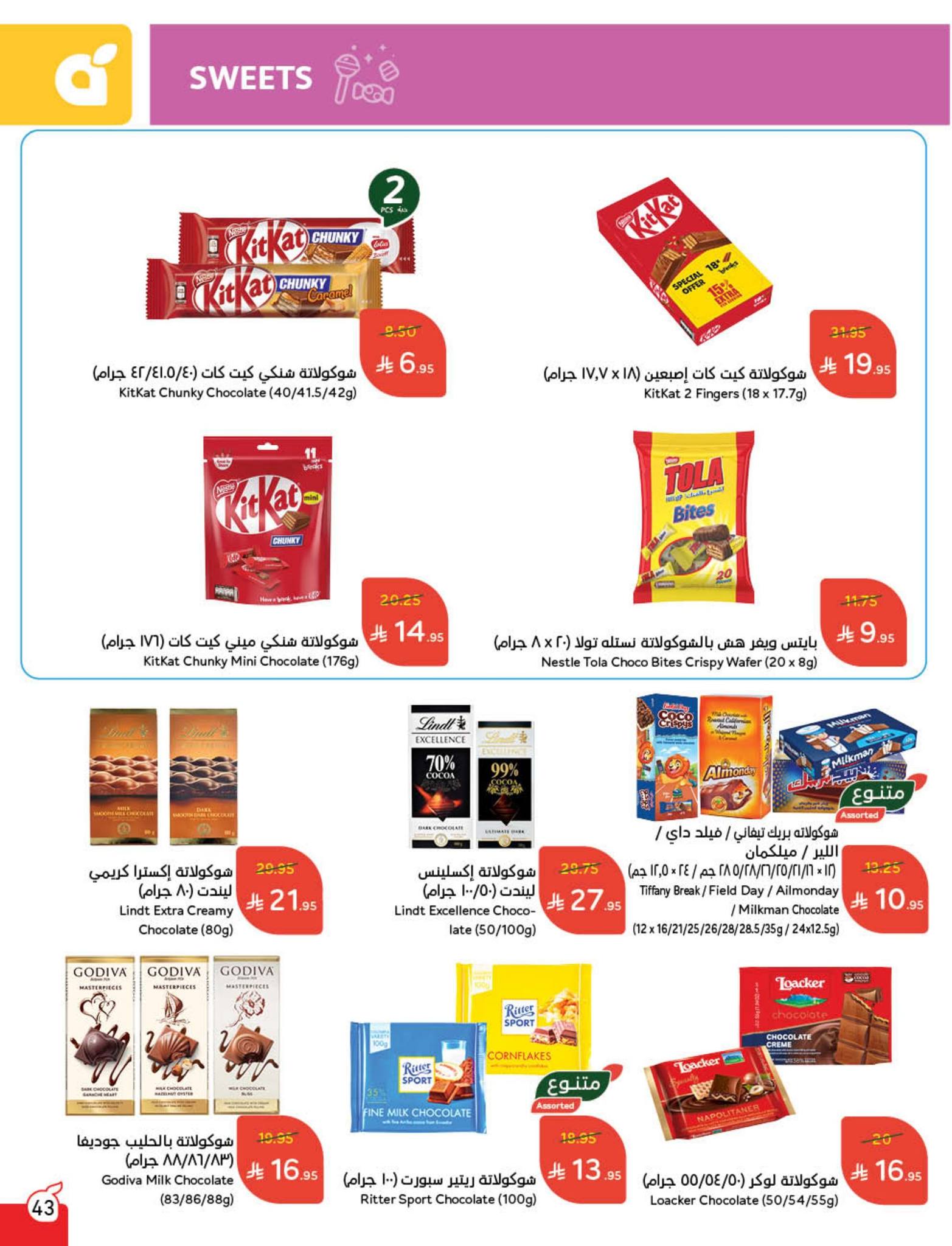 panda offers from 10sep to 4sep 2025 عروض بنده من 10 سبتمبر حتى 4 سبتمبر 2025 صفحة رقم 68